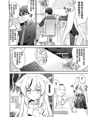 [DOGYEAR (九条だんぼ)] 静心して梅零れゆく (ブルーアーカイブ)｜芳心才欲静 梅落已纷飞 [欶澜汉化组] [DL版]_020