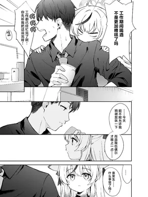 [DOGYEAR (九条だんぼ)] 静心して梅零れゆく (ブルーアーカイブ)｜芳心才欲静 梅落已纷飞 [欶澜汉化组] [DL版]_021