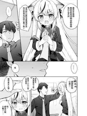 [DOGYEAR (九条だんぼ)] 静心して梅零れゆく (ブルーアーカイブ)｜芳心才欲静 梅落已纷飞 [欶澜汉化组] [DL版]_025