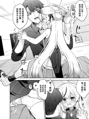 [DOGYEAR (九条だんぼ)] 静心して梅零れゆく (ブルーアーカイブ)｜芳心才欲静 梅落已纷飞 [欶澜汉化组] [DL版]_028