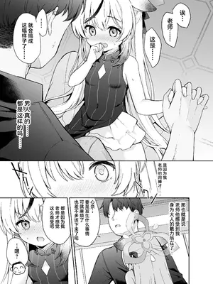 [DOGYEAR (九条だんぼ)] 静心して梅零れゆく (ブルーアーカイブ)｜芳心才欲静 梅落已纷飞 [欶澜汉化组] [DL版]_029