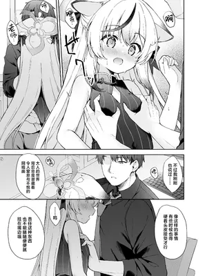 [DOGYEAR (九条だんぼ)] 静心して梅零れゆく (ブルーアーカイブ)｜芳心才欲静 梅落已纷飞 [欶澜汉化组] [DL版]_031