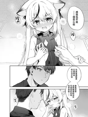 [DOGYEAR (九条だんぼ)] 静心して梅零れゆく (ブルーアーカイブ)｜芳心才欲静 梅落已纷飞 [欶澜汉化组] [DL版]_032