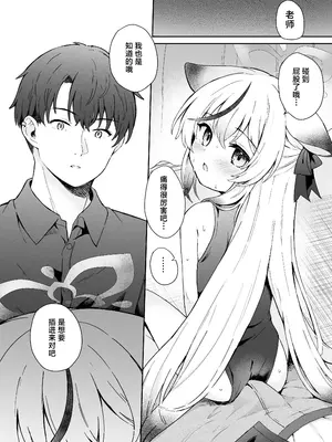 [DOGYEAR (九条だんぼ)] 静心して梅零れゆく (ブルーアーカイブ)｜芳心才欲静 梅落已纷飞 [欶澜汉化组] [DL版]_040