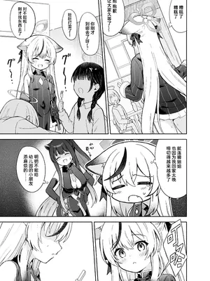 [DOGYEAR (九条だんぼ)] 静心して梅零れゆく (ブルーアーカイブ)｜芳心才欲静 梅落已纷飞 [欶澜汉化组] [DL版]_059