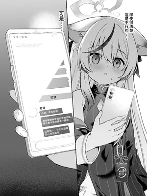 [DOGYEAR (九条だんぼ)] 静心して梅零れゆく (ブルーアーカイブ)｜芳心才欲静 梅落已纷飞 [欶澜汉化组] [DL版]_060