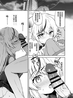 [DOGYEAR (九条だんぼ)] 静心して梅零れゆく (ブルーアーカイブ)｜芳心才欲静 梅落已纷飞 [欶澜汉化组] [DL版]_061