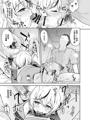 [DOGYEAR (九条だんぼ)] 静心して梅零れゆく (ブルーアーカイブ)｜芳心才欲静 梅落已纷飞 [欶澜汉化组] [DL版]_063