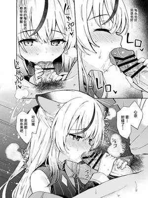 [DOGYEAR (九条だんぼ)] 静心して梅零れゆく (ブルーアーカイブ)｜芳心才欲静 梅落已纷飞 [欶澜汉化组] [DL版]_064