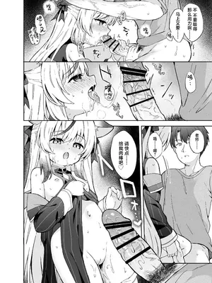 [DOGYEAR (九条だんぼ)] 静心して梅零れゆく (ブルーアーカイブ)｜芳心才欲静 梅落已纷飞 [欶澜汉化组] [DL版]_066