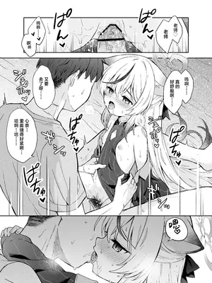 [DOGYEAR (九条だんぼ)] 静心して梅零れゆく (ブルーアーカイブ)｜芳心才欲静 梅落已纷飞 [欶澜汉化组] [DL版]_067