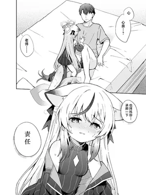 [DOGYEAR (九条だんぼ)] 静心して梅零れゆく (ブルーアーカイブ)｜芳心才欲静 梅落已纷飞 [欶澜汉化组] [DL版]_076