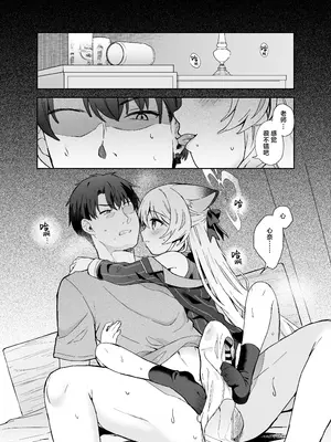 [DOGYEAR (九条だんぼ)] 静心して梅零れゆく (ブルーアーカイブ)｜芳心才欲静 梅落已纷飞 [欶澜汉化组] [DL版]_077