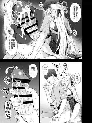 [DOGYEAR (九条だんぼ)] 静心して梅零れゆく (ブルーアーカイブ)｜芳心才欲静 梅落已纷飞 [欶澜汉化组] [DL版]_079