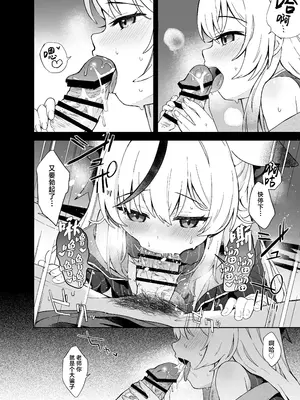 [DOGYEAR (九条だんぼ)] 静心して梅零れゆく (ブルーアーカイブ)｜芳心才欲静 梅落已纷飞 [欶澜汉化组] [DL版]_080