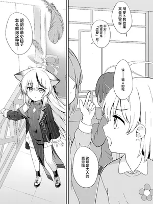 [DOGYEAR (九条だんぼ)] 静心して梅零れゆく (ブルーアーカイブ)｜芳心才欲静 梅落已纷飞 [欶澜汉化组] [DL版]_083