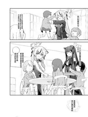 [DOGYEAR (九条だんぼ)] 静心して梅零れゆく (ブルーアーカイブ)｜芳心才欲静 梅落已纷飞 [欶澜汉化组] [DL版]_084