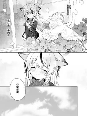 [DOGYEAR (九条だんぼ)] 静心して梅零れゆく (ブルーアーカイブ)｜芳心才欲静 梅落已纷飞 [欶澜汉化组] [DL版]_085