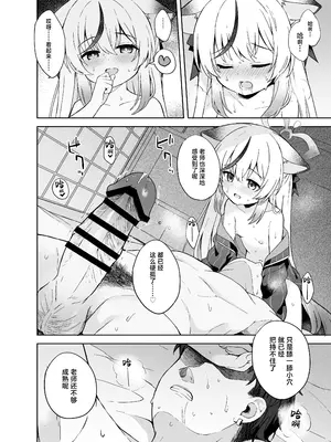 [DOGYEAR (九条だんぼ)] 静心して梅零れゆく (ブルーアーカイブ)｜芳心才欲静 梅落已纷飞 [欶澜汉化组] [DL版]_088