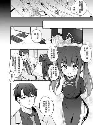 [DOGYEAR (九条だんぼ)] 静心して梅零れゆく (ブルーアーカイブ)｜芳心才欲静 梅落已纷飞 [欶澜汉化组] [DL版]_096