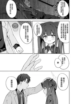 [DOGYEAR (九条だんぼ)] 静心して梅零れゆく (ブルーアーカイブ)｜芳心才欲静 梅落已纷飞 [欶澜汉化组] [DL版]_097