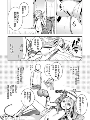 [Microbit(雛瀬あや)]スイスイスイカン (ボンバーガール) [吗喽汉化组]_03