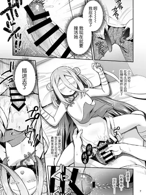 [Microbit(雛瀬あや)]スイスイスイカン (ボンバーガール) [吗喽汉化组]_06