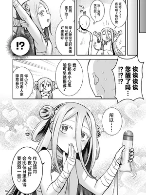 [Microbit(雛瀬あや)]スイスイスイカン (ボンバーガール) [吗喽汉化组]_09