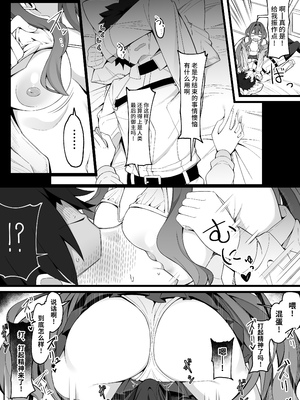 [こらんだむ] 落ち込んでるマスターを元気づける(直球)バーヴァンシー (Fate／Grand Order) [不咕鸟汉化组]_3