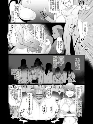[とろにくゆっけ] まどろみ荘のえっちな幽霊さん [古月个人汉化]_04