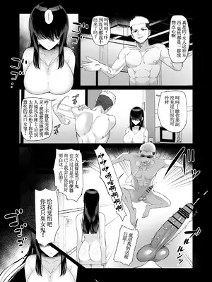 [とろにくゆっけ] まどろみ荘のえっちな幽霊さん [古月个人汉化]_05