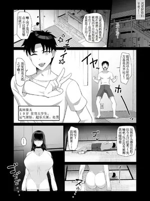 [とろにくゆっけ] まどろみ荘のえっちな幽霊さん [古月个人汉化]_08