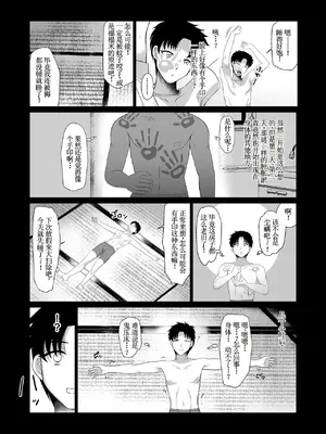 [とろにくゆっけ] まどろみ荘のえっちな幽霊さん [古月个人汉化]_09