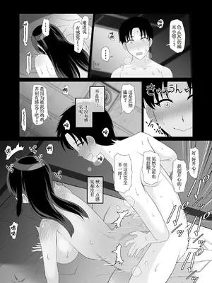 [とろにくゆっけ] まどろみ荘のえっちな幽霊さん [古月个人汉化]_25