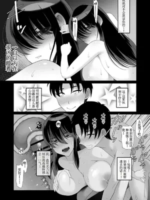 [とろにくゆっけ] まどろみ荘のえっちな幽霊さん [古月个人汉化]_27