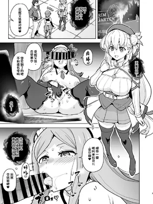 [アヘアジフ (さなつき)] 改変のきせき (英雄伝説 黎の軌跡) [中国翻訳] [DL版]_03