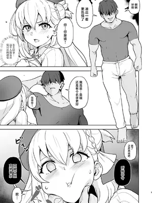 [アヘアジフ (さなつき)] 改変のきせき (英雄伝説 黎の軌跡) [中国翻訳] [DL版]_05