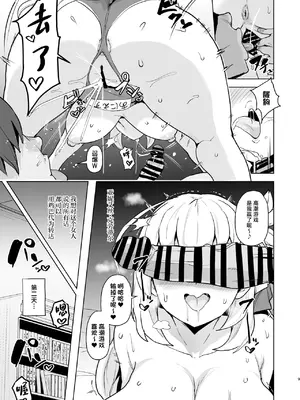 [アヘアジフ (さなつき)] 改変のきせき (英雄伝説 黎の軌跡) [中国翻訳] [DL版]_09