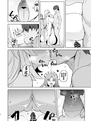 [アヘアジフ (さなつき)] 改変のきせき (英雄伝説 黎の軌跡) [中国翻訳] [DL版]_16