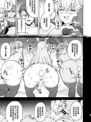 [アヘアジフ (さなつき)] 改変のきせき (英雄伝説 黎の軌跡) [中国翻訳] [DL版]_29