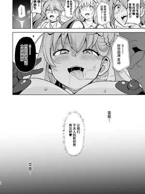 [アヘアジフ (さなつき)] 改変のきせき (英雄伝説 黎の軌跡) [中国翻訳] [DL版]_30