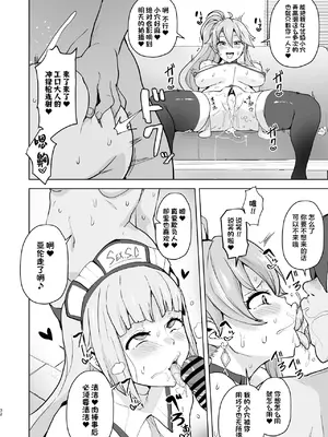 [アヘアジフ (さなつき)] 改変のきせき (英雄伝説 黎の軌跡) [中国翻訳] [DL版]_32