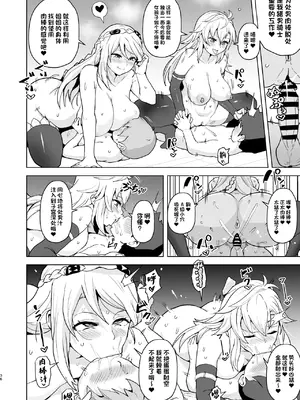 [アヘアジフ (さなつき)] 改変のきせき (英雄伝説 黎の軌跡) [中国翻訳] [DL版]_36