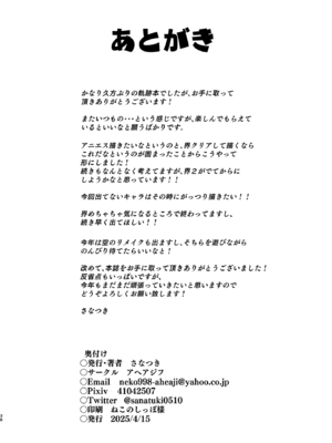 [アヘアジフ (さなつき)] 改変のきせき (英雄伝説 黎の軌跡) [中国翻訳] [DL版]_38