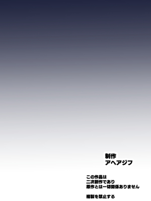 [アヘアジフ (さなつき)] 改変のきせき (英雄伝説 黎の軌跡) [中国翻訳] [DL版]_40