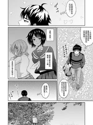 [オーイデくん] 大学生活の為に上京しただけだったのに [中国翻訳]_13