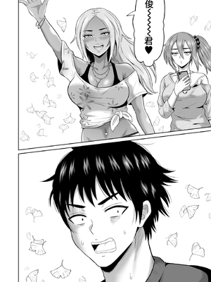 [オーイデくん] 大学生活の為に上京しただけだったのに [中国翻訳]_15