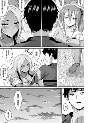 [オーイデくん] 大学生活の為に上京しただけだったのに [中国翻訳]_16