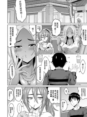 [オーイデくん] 大学生活の為に上京しただけだったのに [中国翻訳]_17