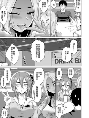 [オーイデくん] 大学生活の為に上京しただけだったのに [中国翻訳]_18